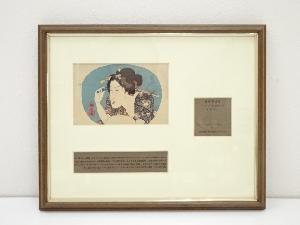 歌川国貞　団扇絵美人大首　手摺木版画　額装